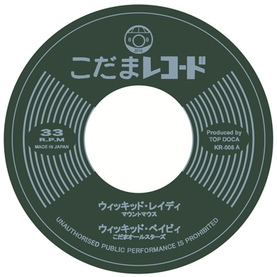 こだまレコード | KODAMA RECORDS - WORKS -