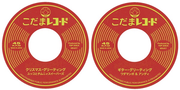 こだまレコード | KODAMA RECORDS - TOP -